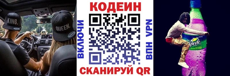 Кодеиновый сироп Lean напиток Lean (лин)  Похвистнево 