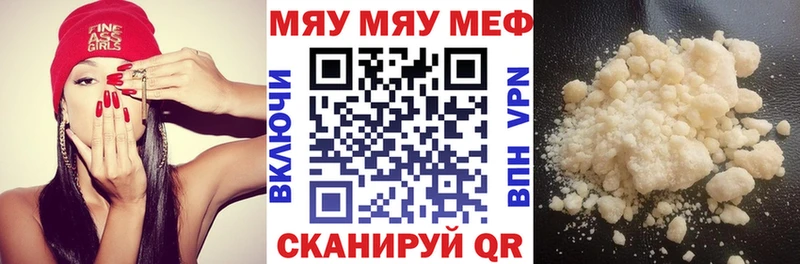 МЯУ-МЯУ мука Похвистнево