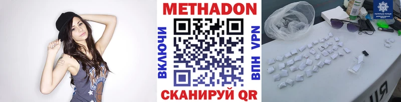 Метадон белоснежный  закладки  Похвистнево 